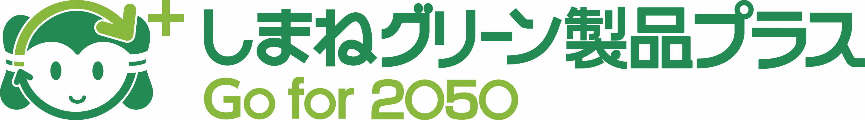 認定マーク（横長）.jpg